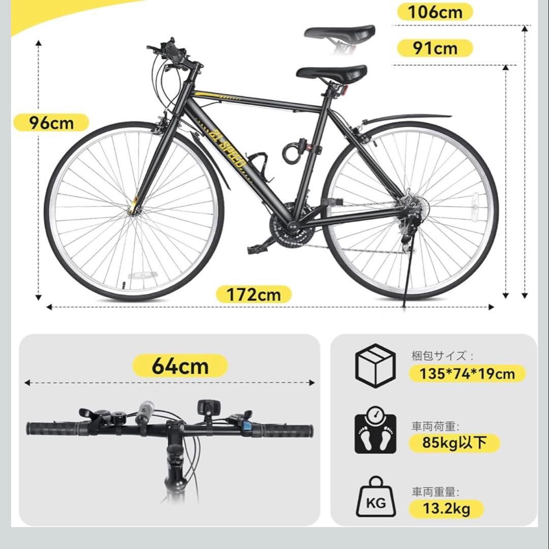クロスバイク 21段階シマノギア搭載
