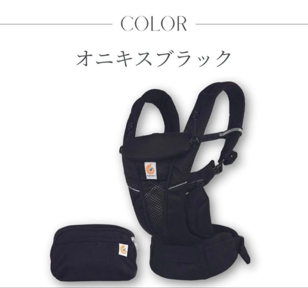 美品＊ergobaby エルゴ　OMNI Breezeオムニブリーズ　 抱っこ紐