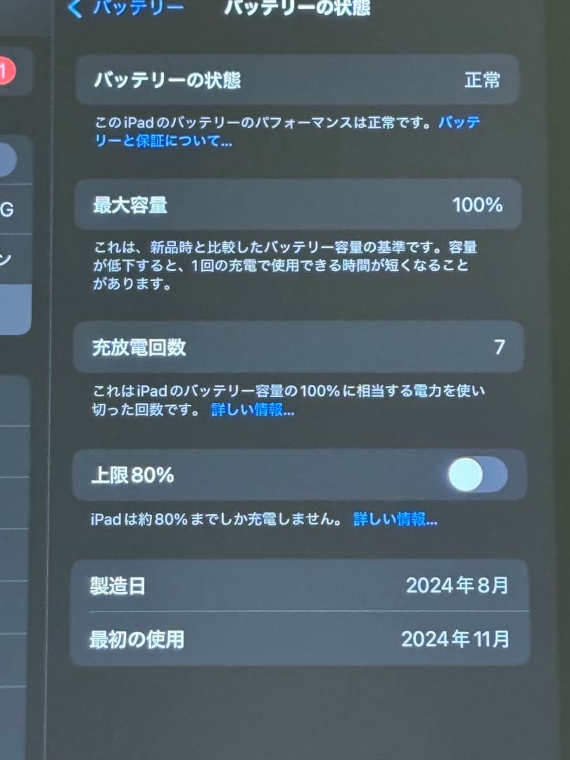 iPad mini第7世代 ブルー Wi-Fiモデル128GB