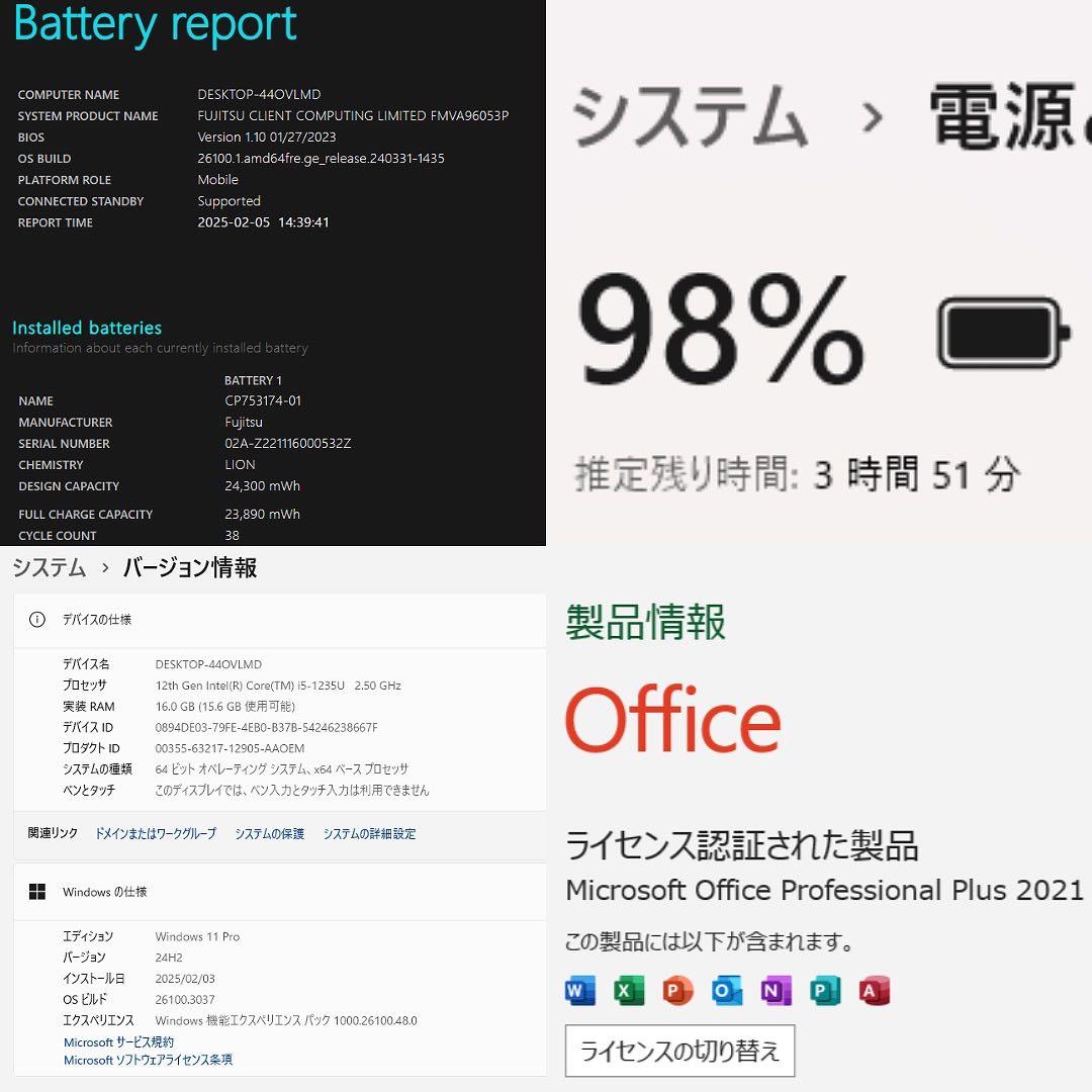 【毎日値下げ中】FUJITSU LIFEBOOK PC i5 12世代 310