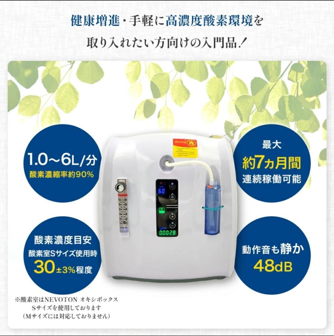 ペット　酸素濃縮器　酸素濃度計測器　酸素室