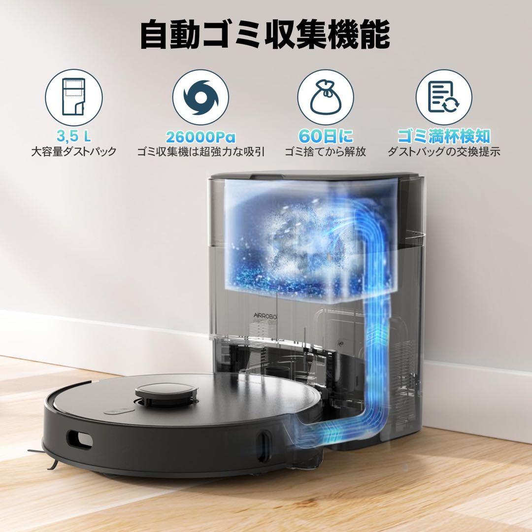【最安値】最新AI ロボット掃除機　静音　水拭き AIRROBO お掃除ロボット