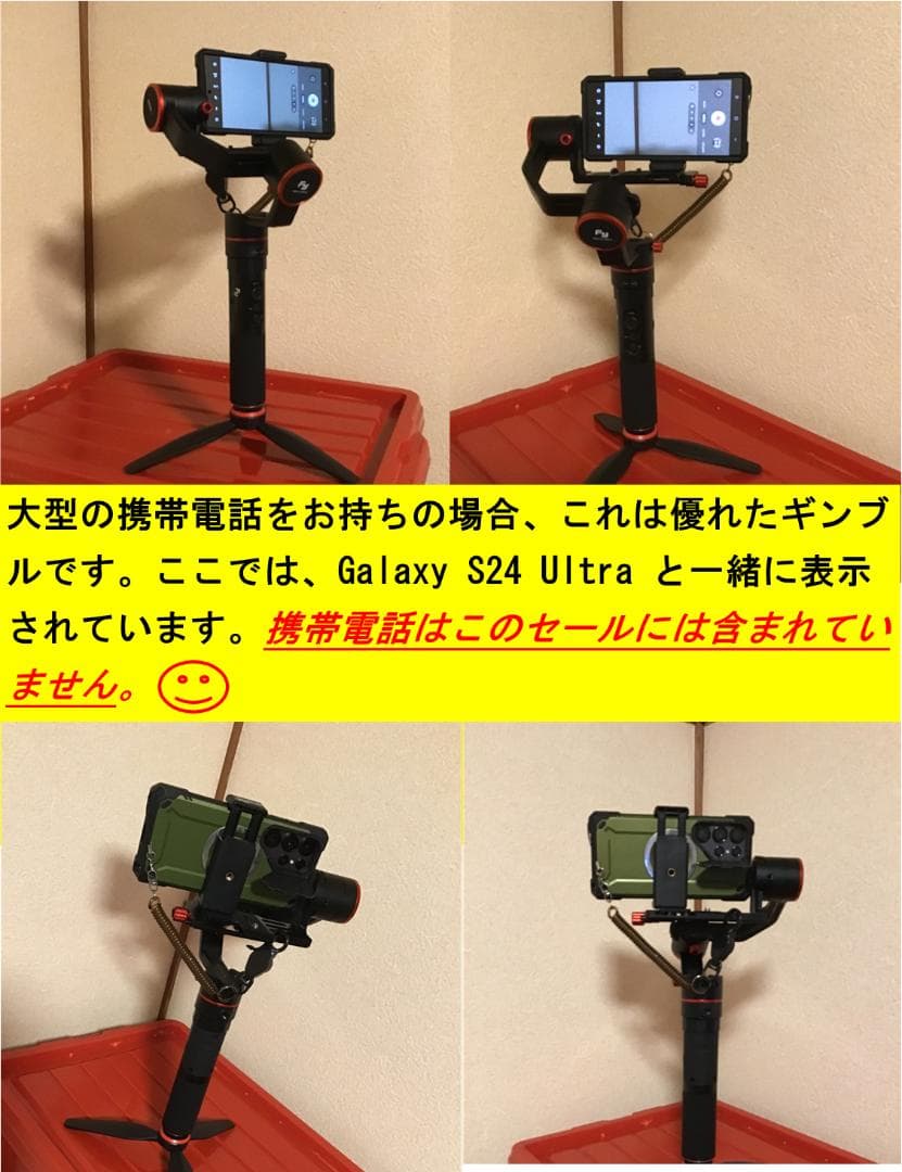 Feiyu Tech フェイユーテックのジンバル α1000