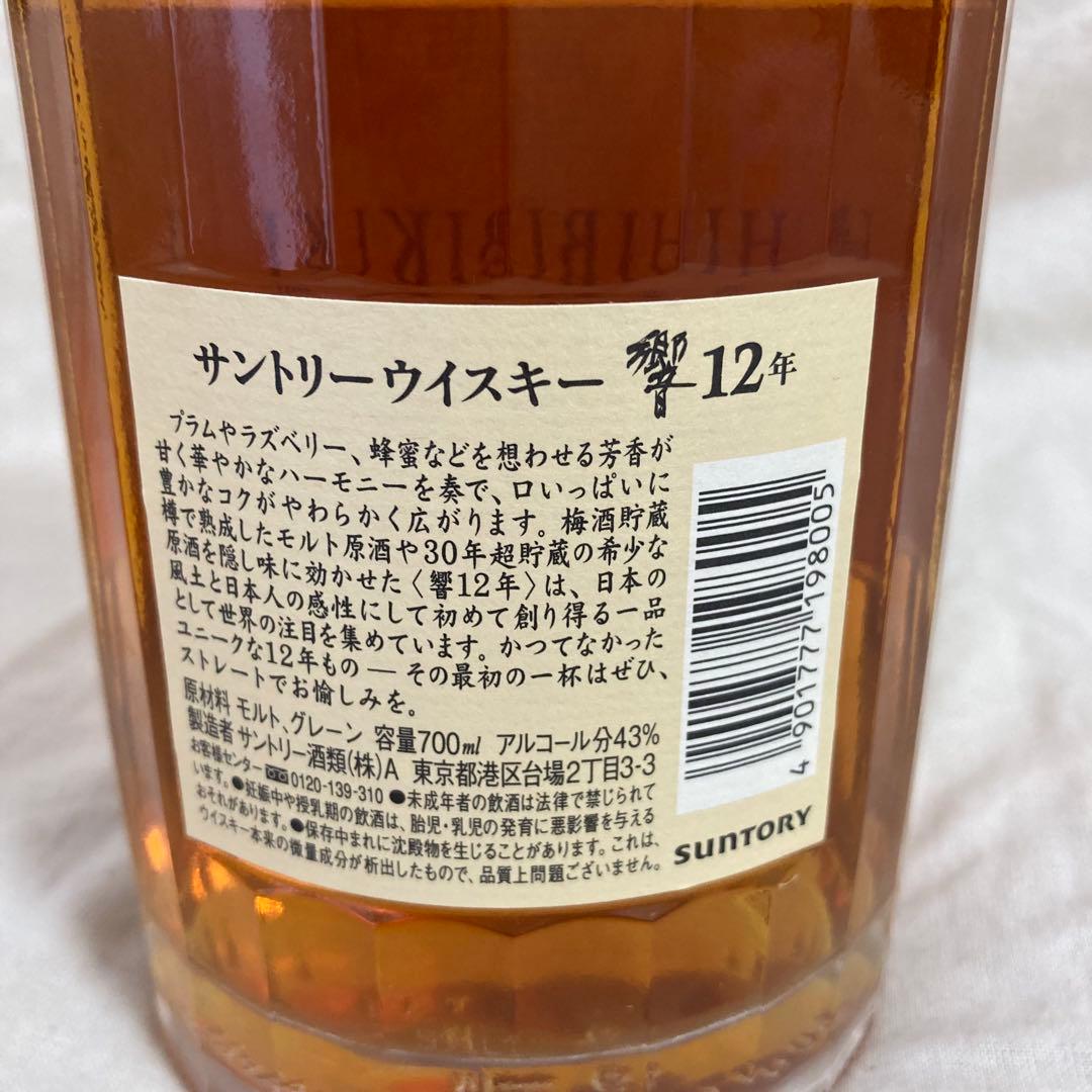 HIBIKI 響 12年 リーフレット、箱付き、700ml