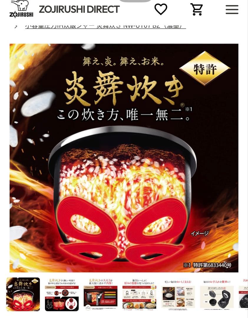 【新品、未使用】象印 NW-UT07 炊飯器 4合炊き ブラック