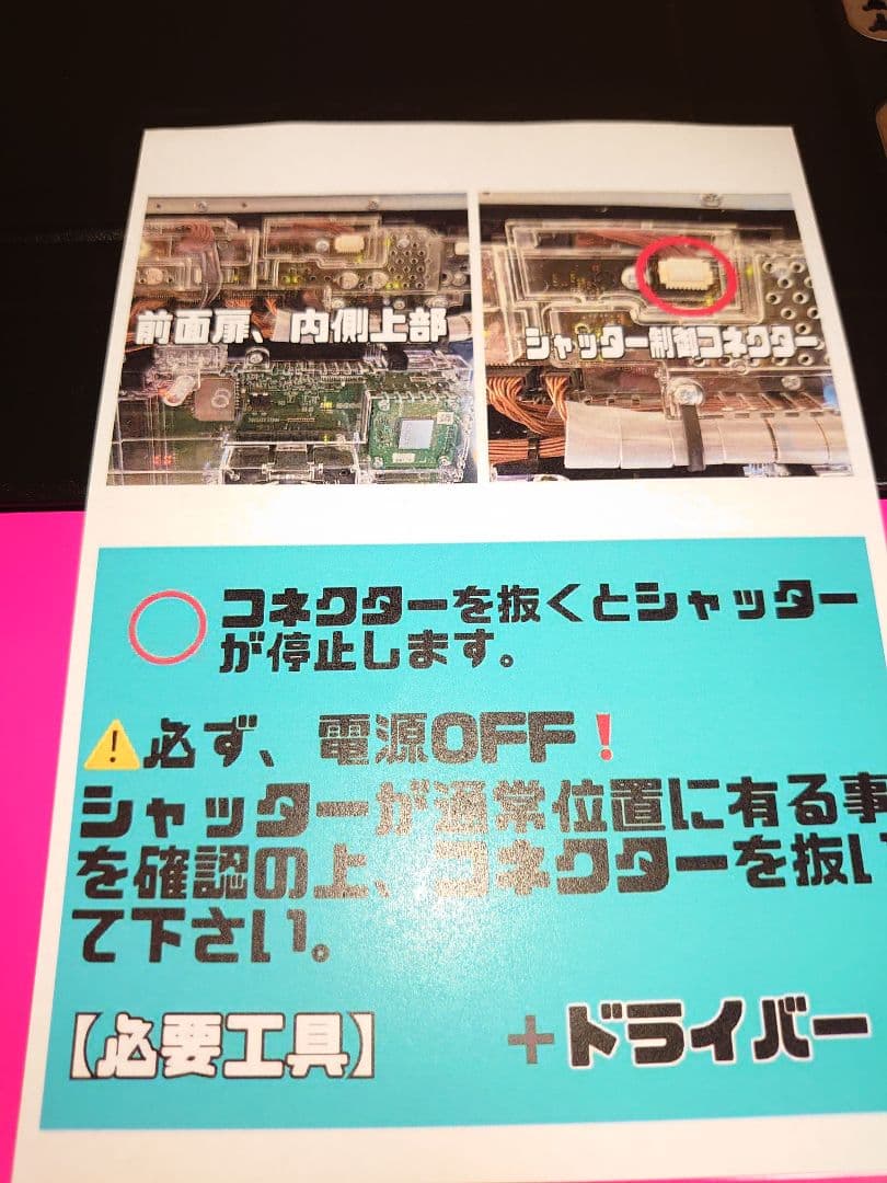 【オートプレイ基板・データカウンター取り付け可能】スマスロ・番長4（操パネル）