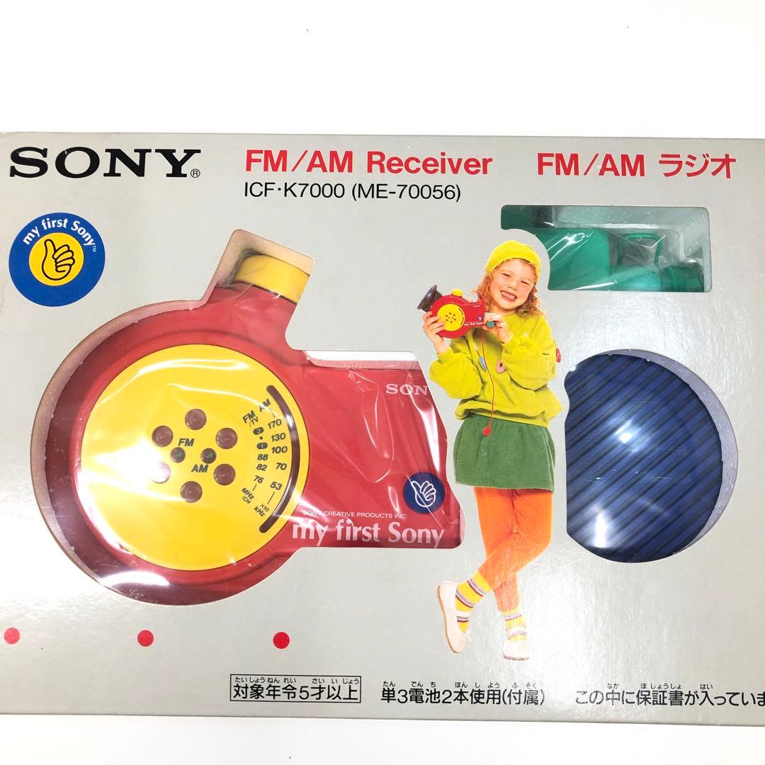 My first Sony 組み立て式 FM/AMラジオ ICF-K7000