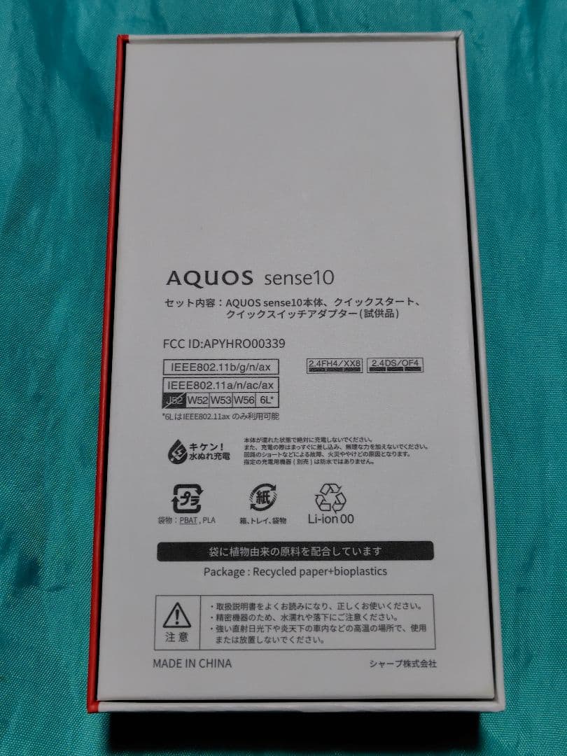 【新品】 AQUOS sense10 SH-M33 ペールミント SIMフリー
