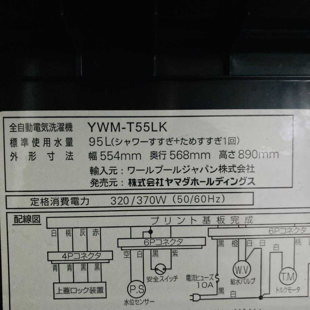 高年式ブラックで揃えたカッコいい一人暮らし家電セット❗️大阪、大阪近郊配送無料