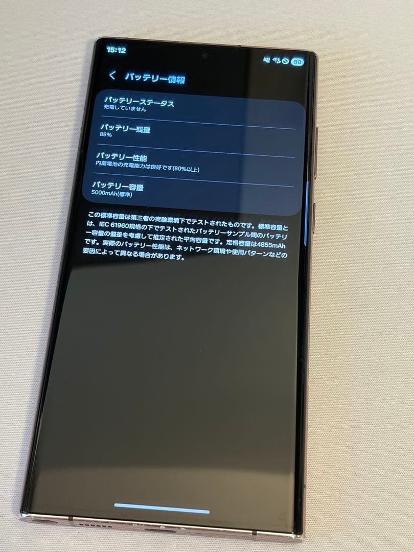 Samsung Galaxy S22 Ultra バーガンディ本体