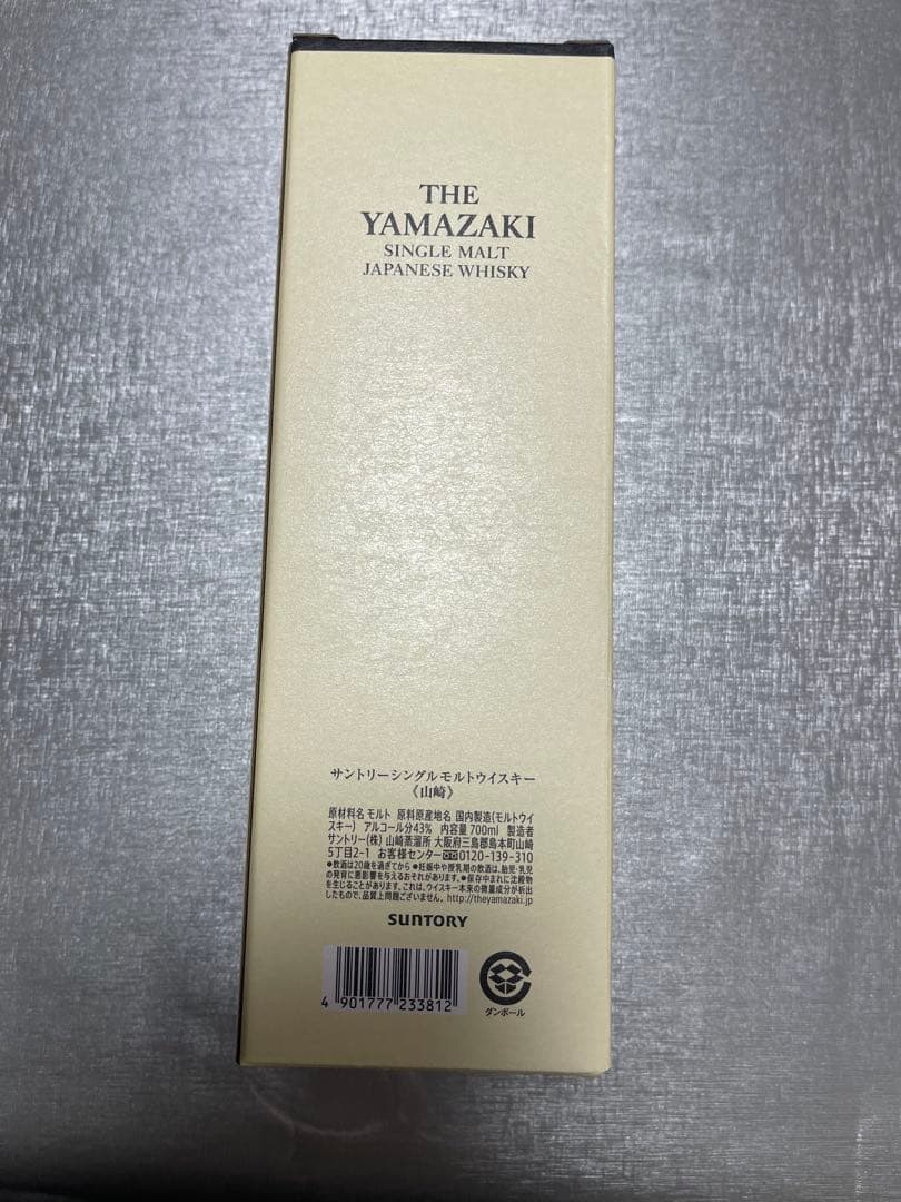 ウイスキー THE YAMAZAKI SINGLE MALT JAPANESE WHISKY