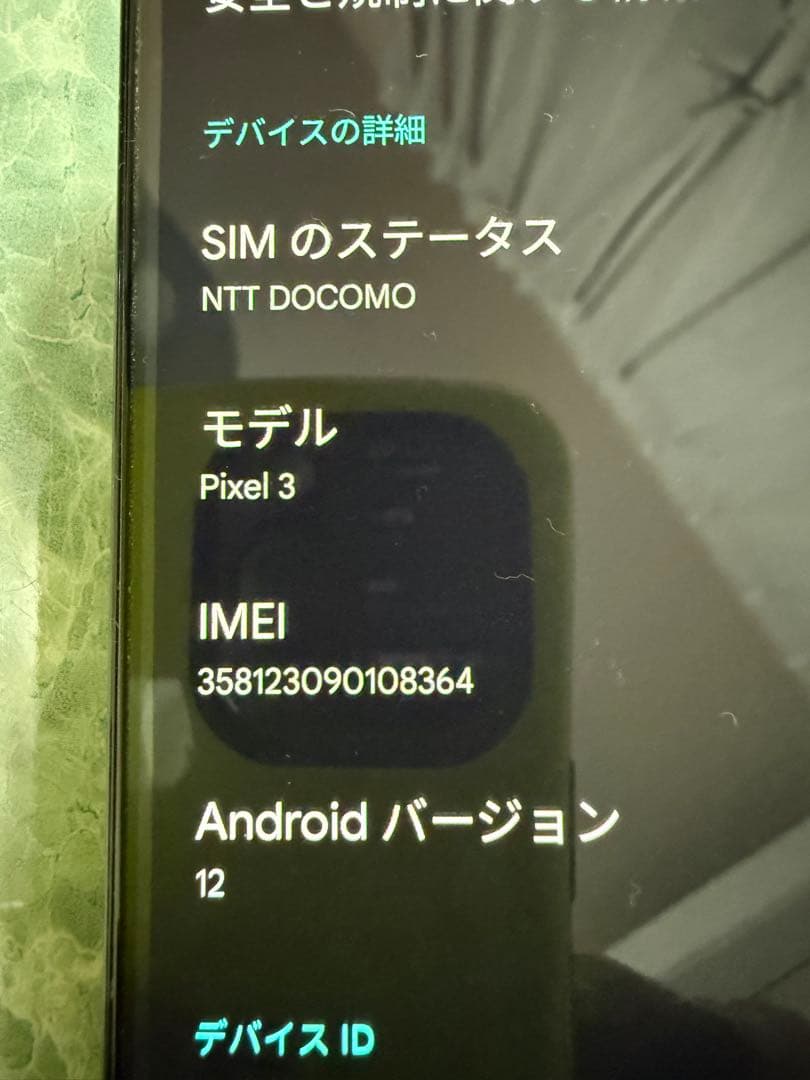 Google Pixel 64GB docomo SIMフリー　バッテリー良好