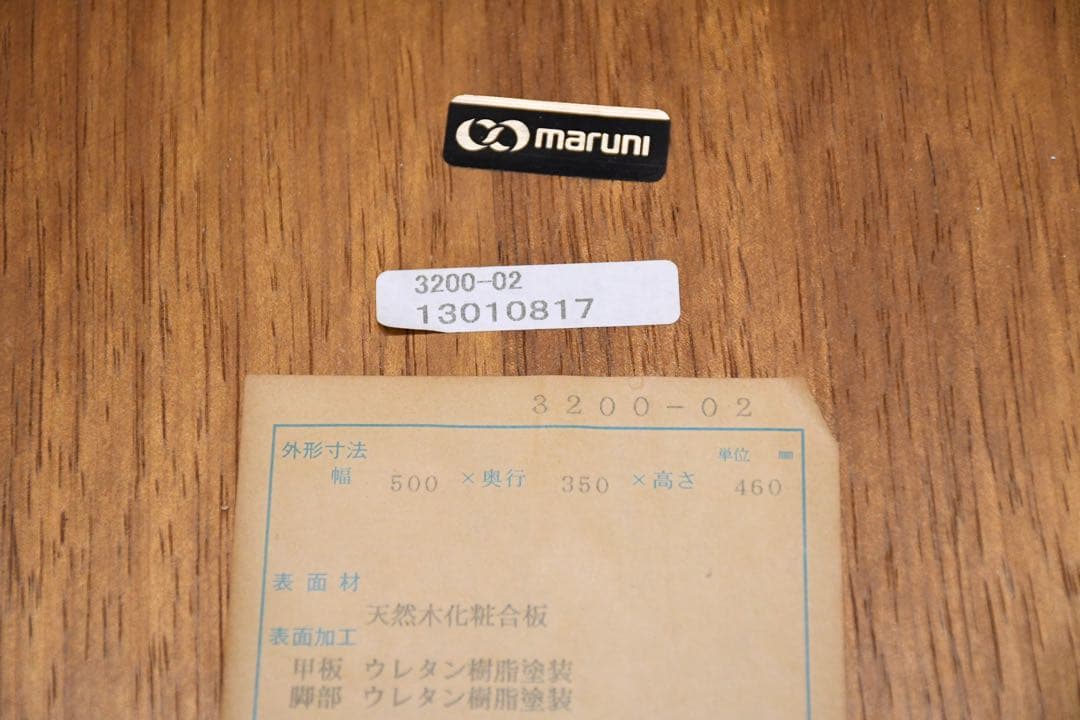EEK81 マルニ木工 地中海シリーズ 3200 ネストテーブル(中) 5.6万