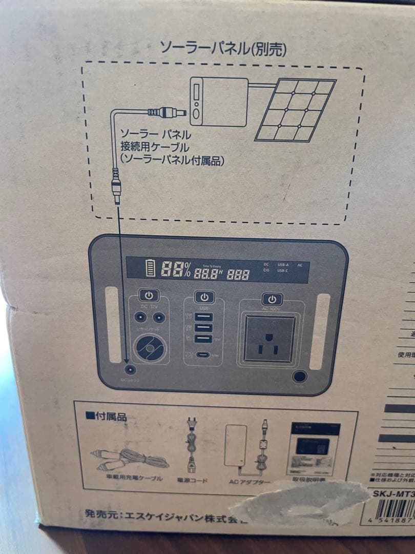 新品　ポータブル電源　s.k Japan 300w 災害対策　地震対策