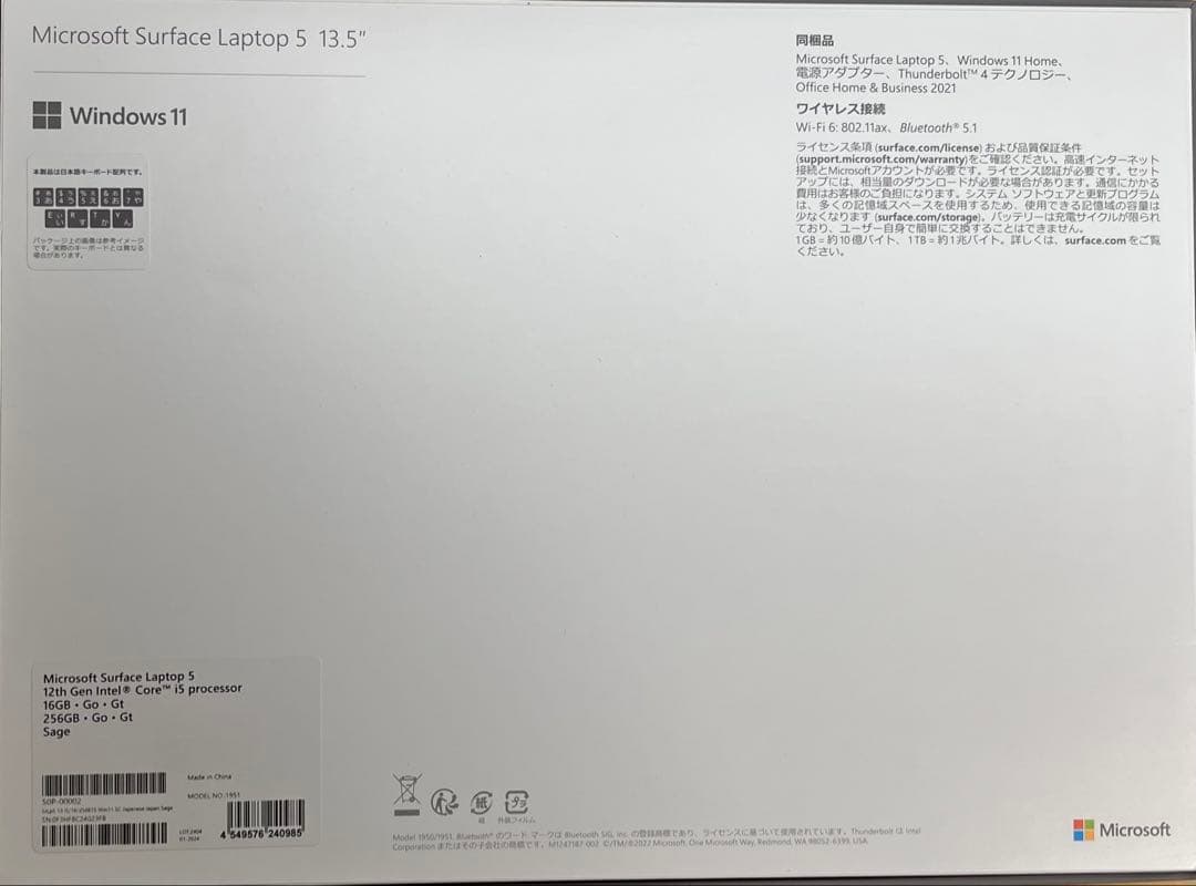 【最終値下げ】Surface Lptoo5 特別モデル　液晶異常あり
