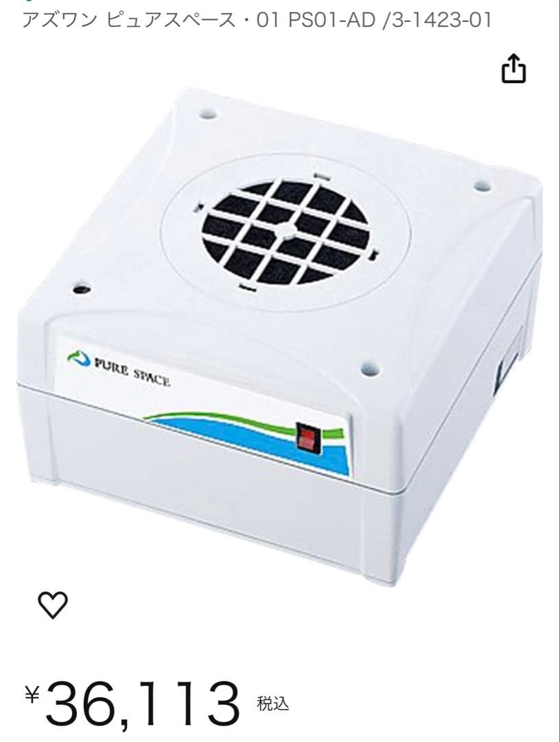 アズワン ピュアスペース01 PS01-AD 3-1423-01 空気清浄機