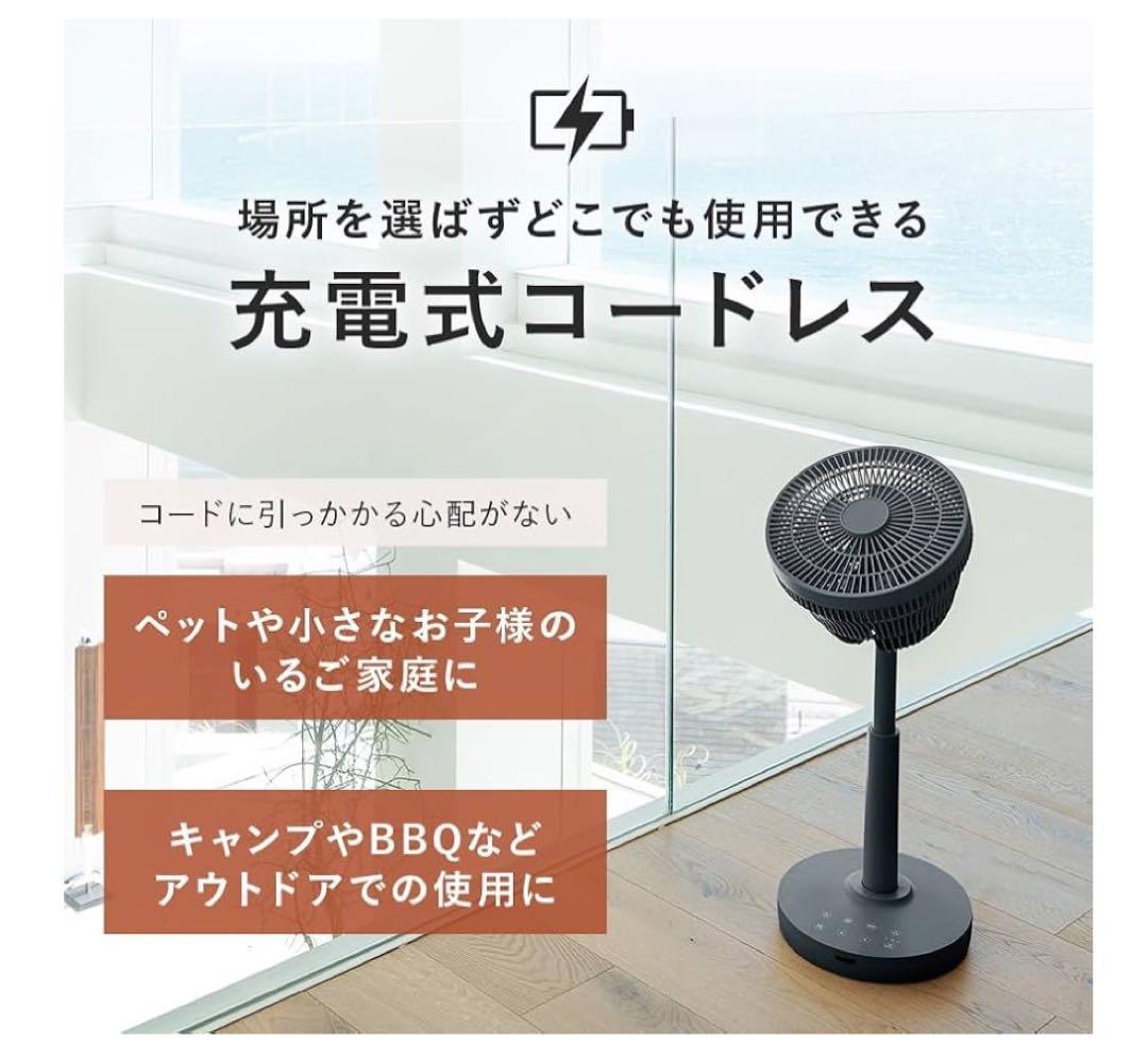 スリーアップ DCモーター 充電式 7枚羽 サーキュレーターファン リモコン付