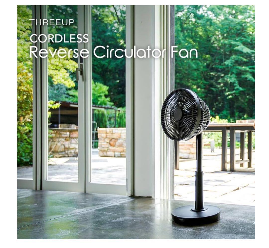 スリーアップ DCモーター 充電式 7枚羽 サーキュレーターファン リモコン付