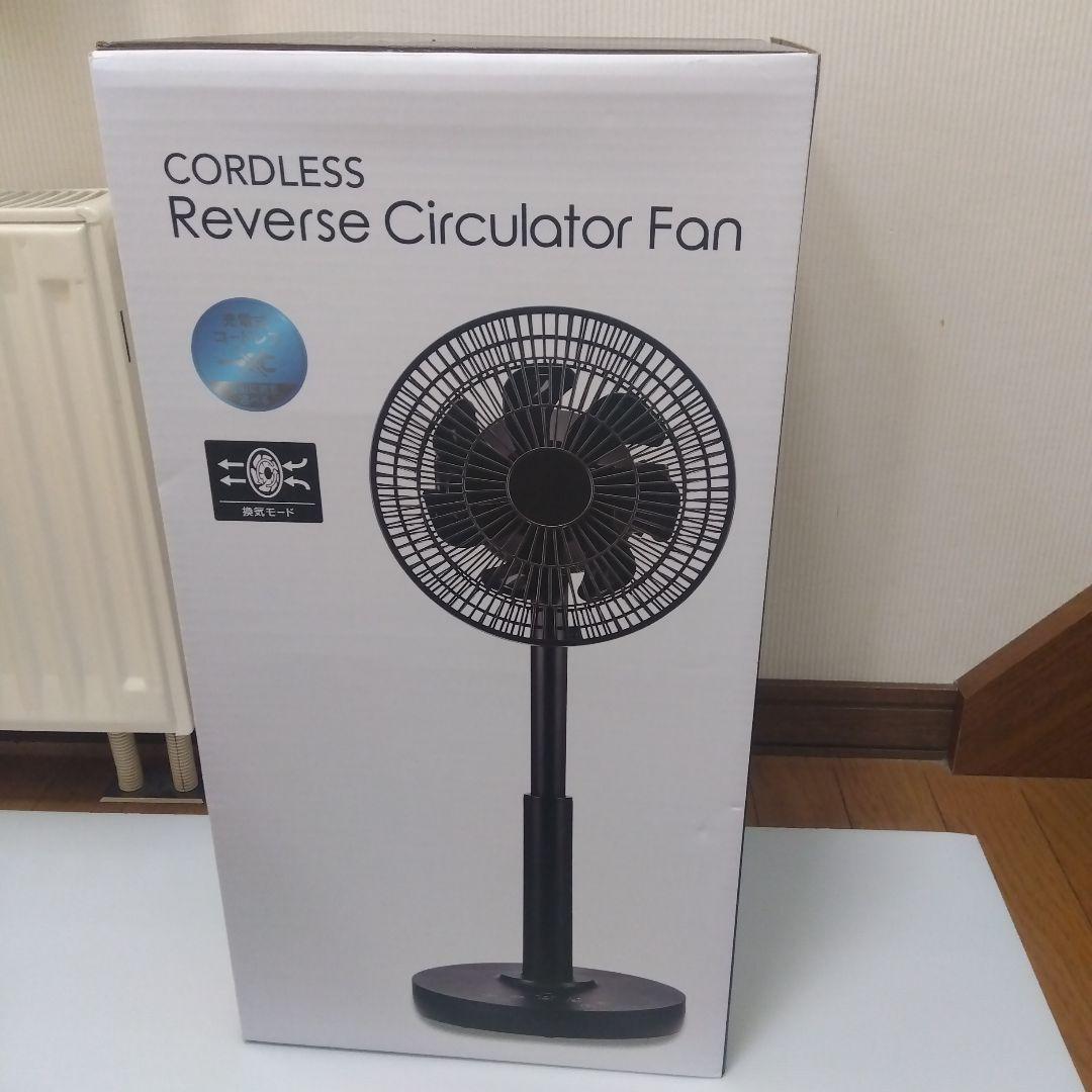 スリーアップ DCモーター 充電式 7枚羽 サーキュレーターファン リモコン付