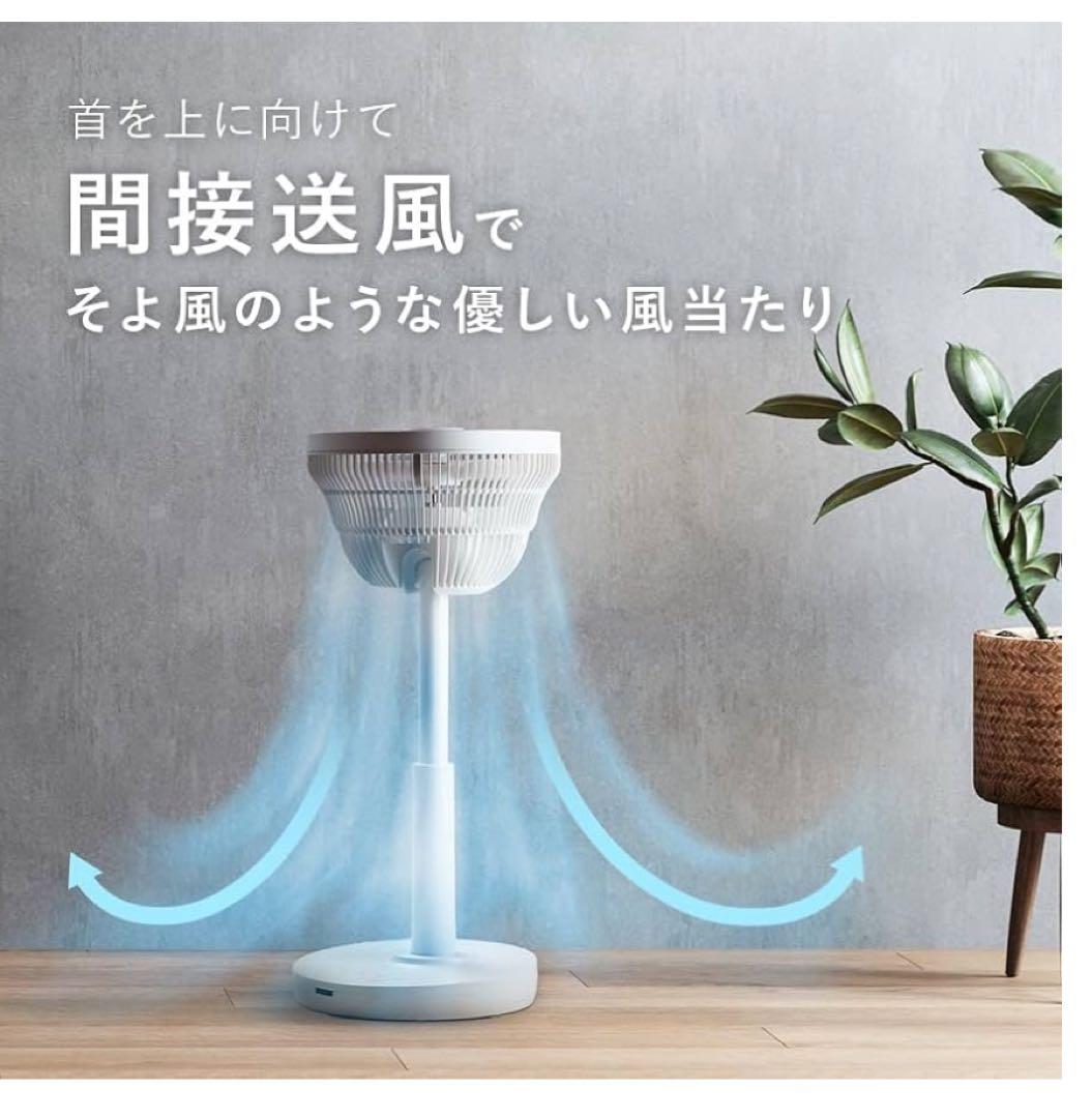 スリーアップ DCモーター 充電式 7枚羽 サーキュレーターファン リモコン付