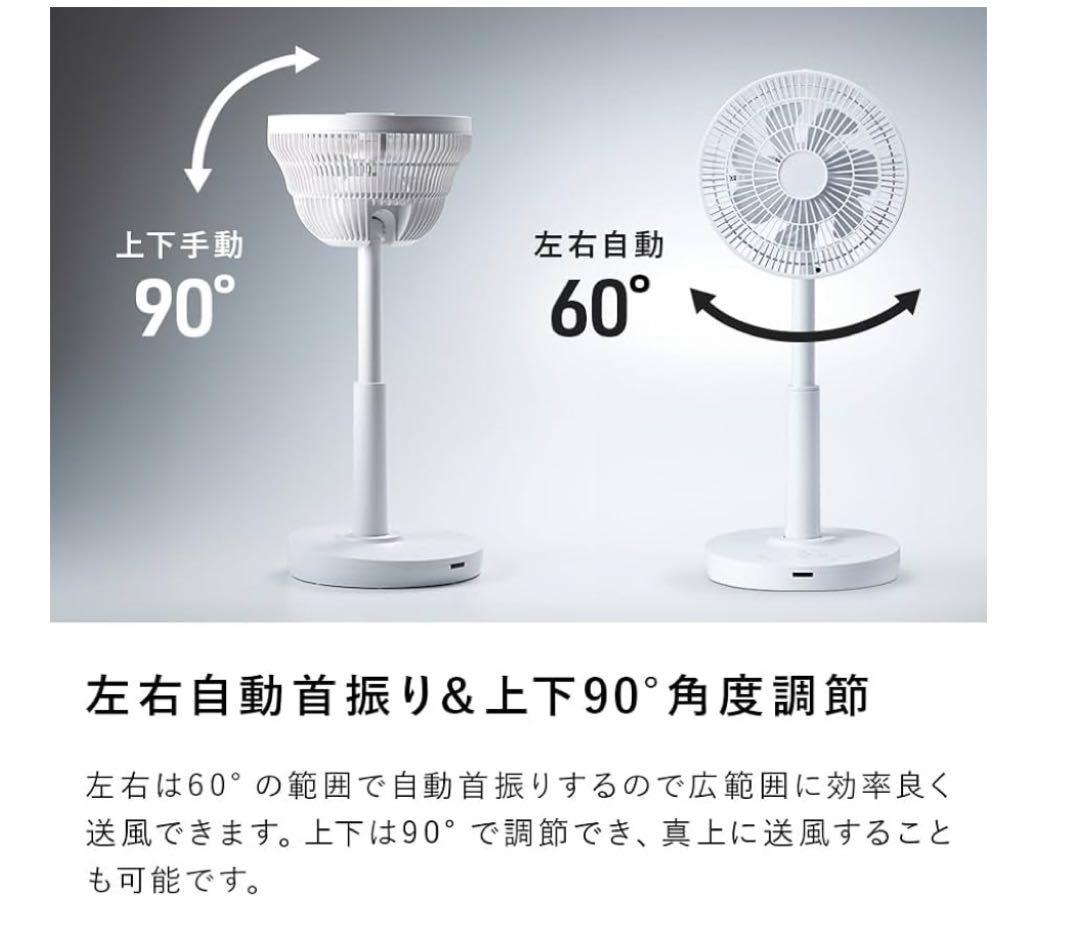 スリーアップ DCモーター 充電式 7枚羽 サーキュレーターファン リモコン付