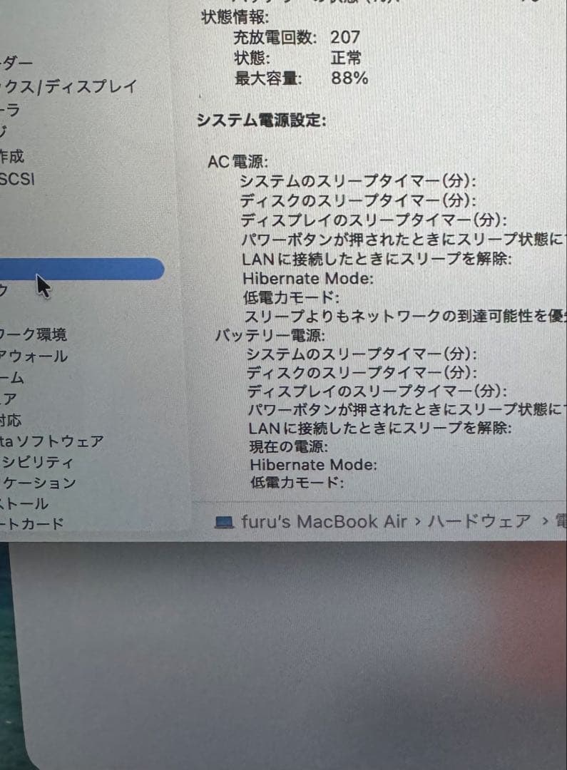 ア*ン様 MacBook Air M1 2020年モデル 13インチ