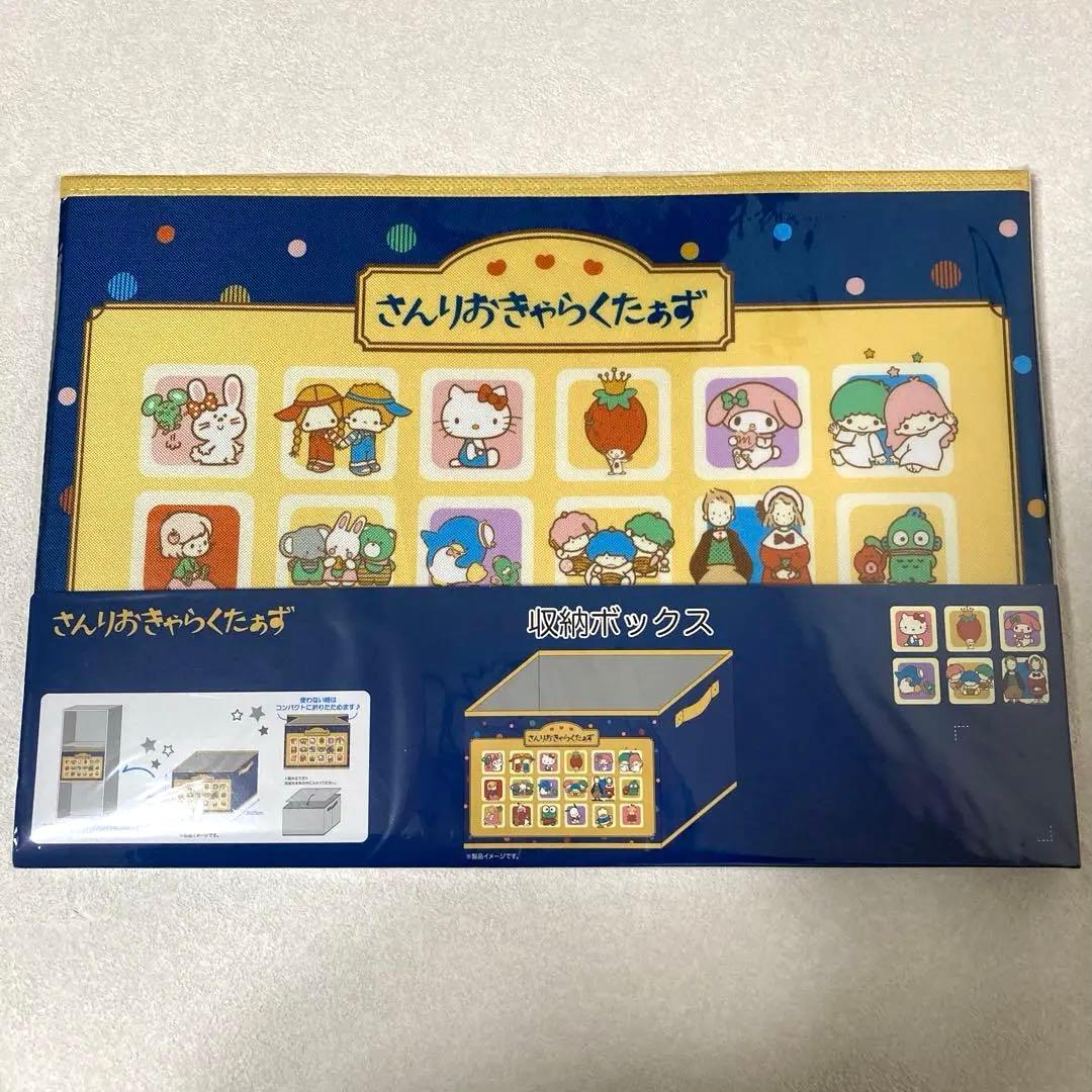 ７点　枕カバー　布団カバー　敷きパッド　収納ボックス　サンリオ　昭和平成レトロ