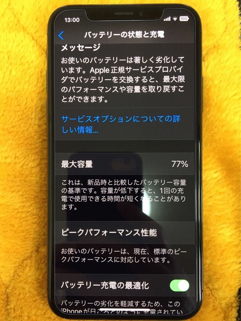 iPhone X 64GBブラック 本体 SIMロック解除済