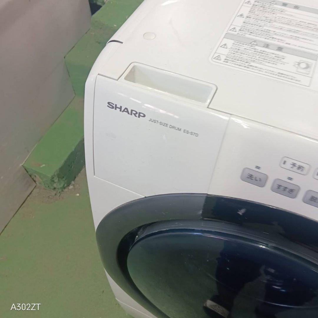 40B9 送料設置無料 SHARP　ドラム式洗濯機　乾燥機能付き　7㌔