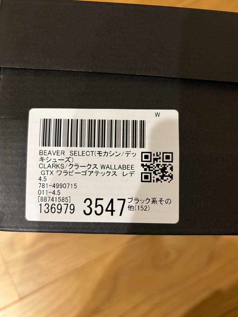 Clarks GORE-TEX ワラビー　24.0cm 美品