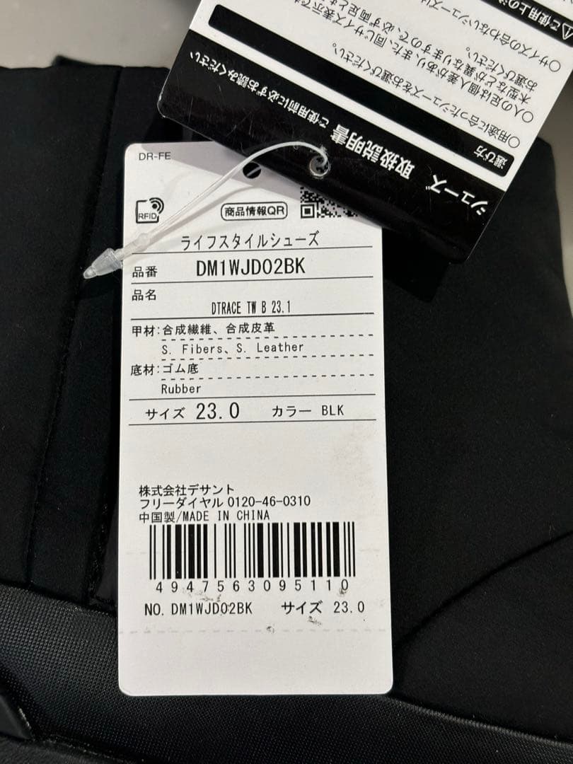 【新品未使用】DESCENT デサント ウィンターブーツ 黒ブラック23.0cm