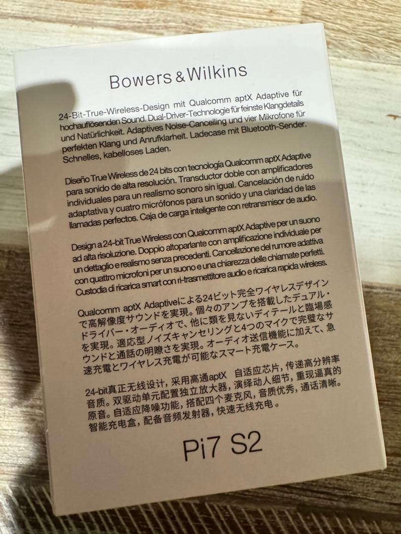 年末セール！新品　Bowers & Wilkins Pi7 S2 サテンブラック