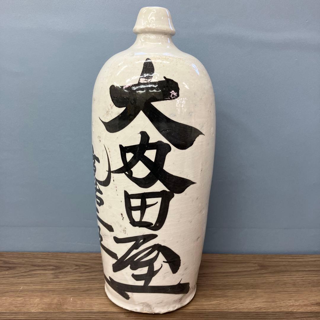 D-壁 大内窯 古い陶器製 通い徳利 時代物 骨董品 レトロ ヤウコッキ 食器