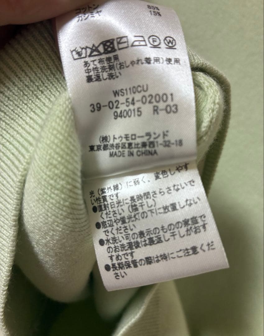 caban コットンカシミヤクルーネックカーディガン　ライトグリーン　XS