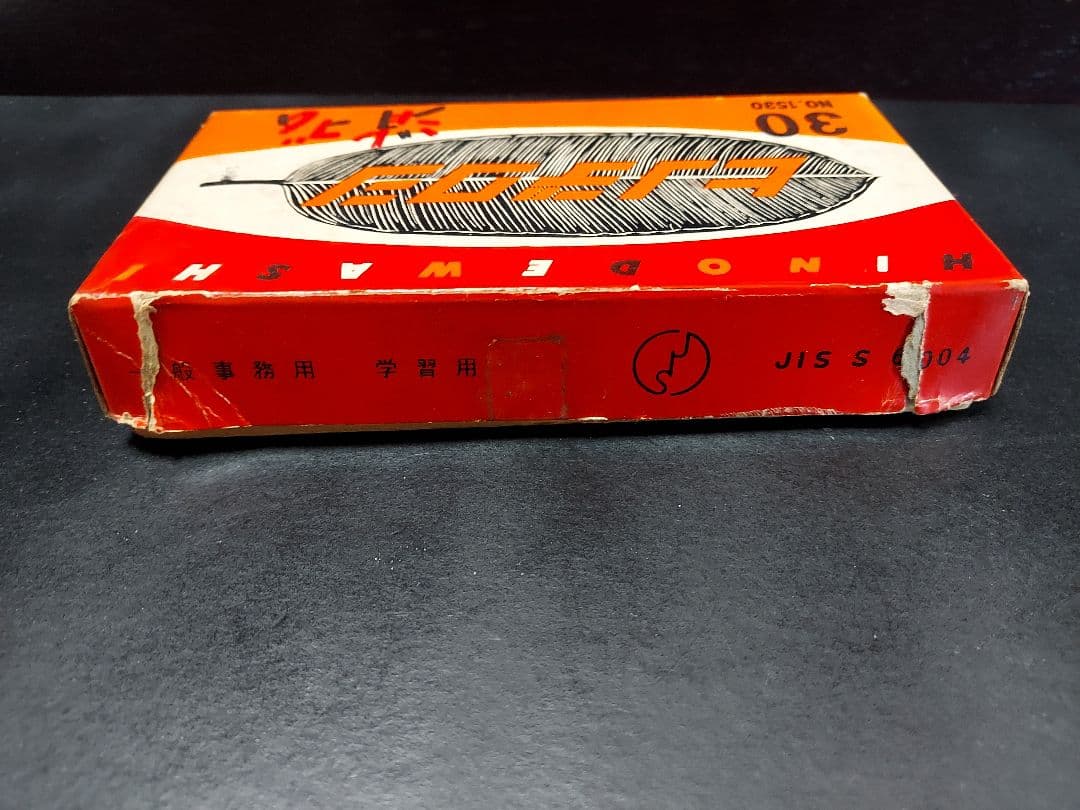 昭和レトロ消しゴム、ヒノデワシ消しゴム