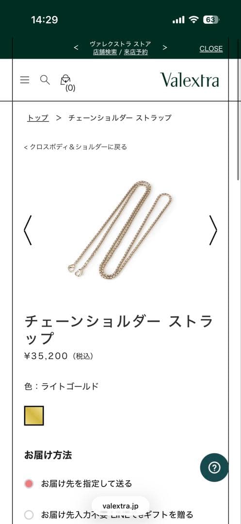 【美品】Valextraチェーンショルダーストラップ100cm【イジィデ】