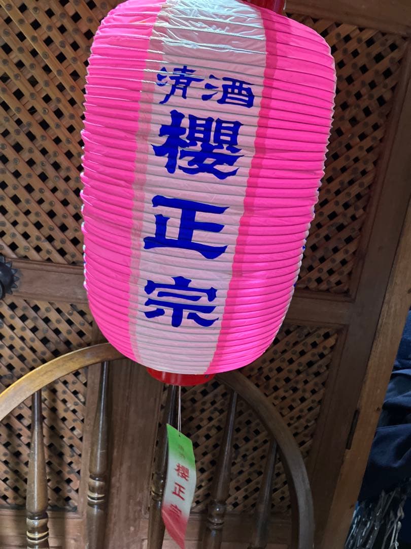 レトロ提灯28個　非売品