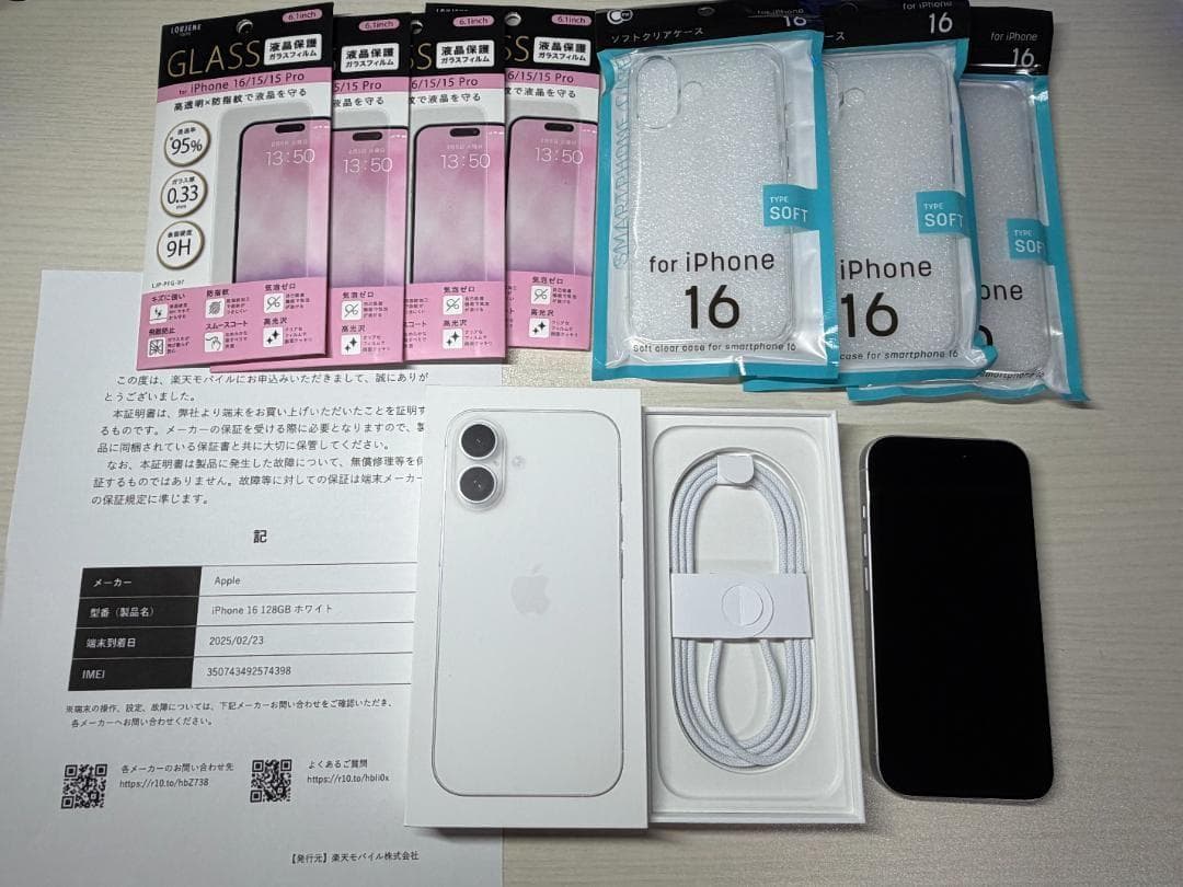 美品｜iPhone 16 ホワイト128GB＋おまけ（フィルムとケース）
