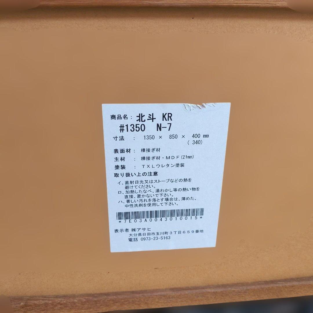 無垢素材ローテーブル(こたつ内蔵)