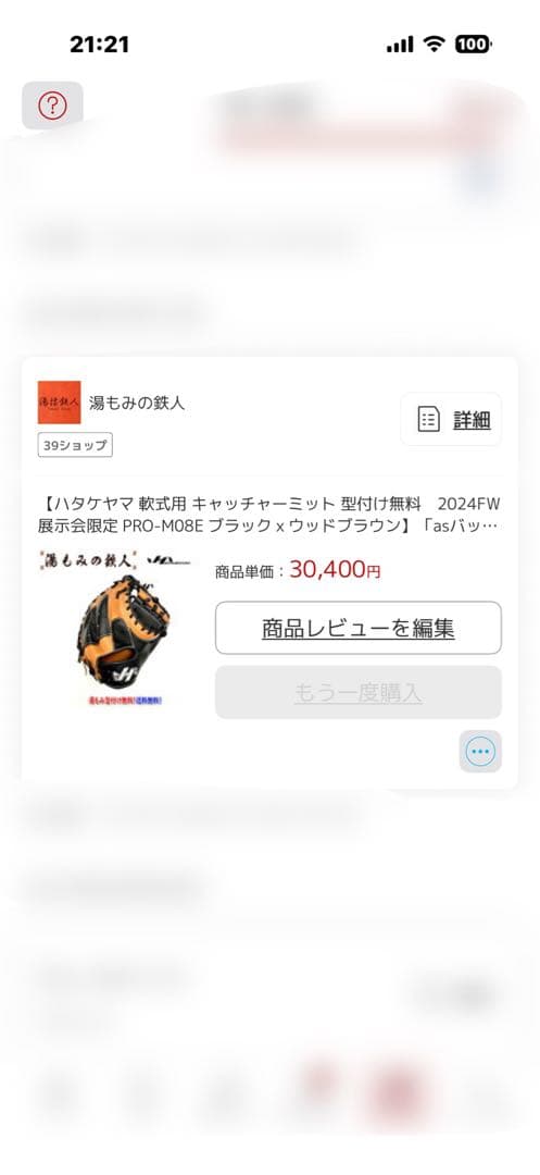 軟式用レザーグローブ オレンジ/黒