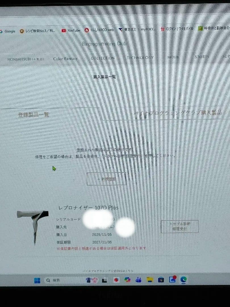 レプロナイザー 正規　107Dplus　202511.5購入　2回使用　2年保証