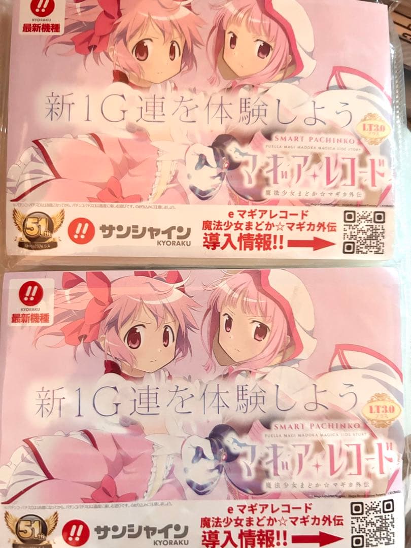 マギアレコード マギレコ 魔法少女まどかマギカ まどかマギカ まどマギ立て看板