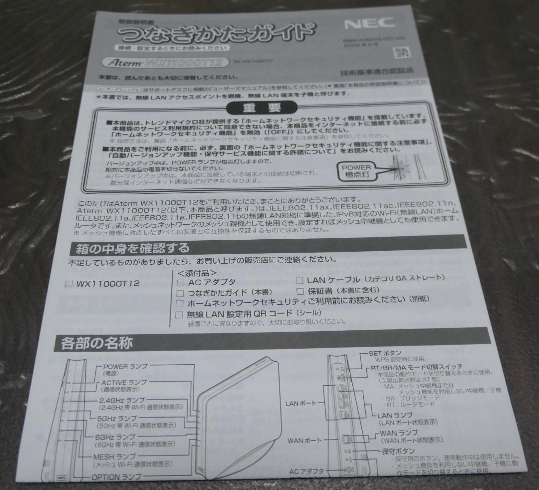 ルーター・ネットワーク機器 NEC Aterm WX11000T12 PA-WX11000T12
