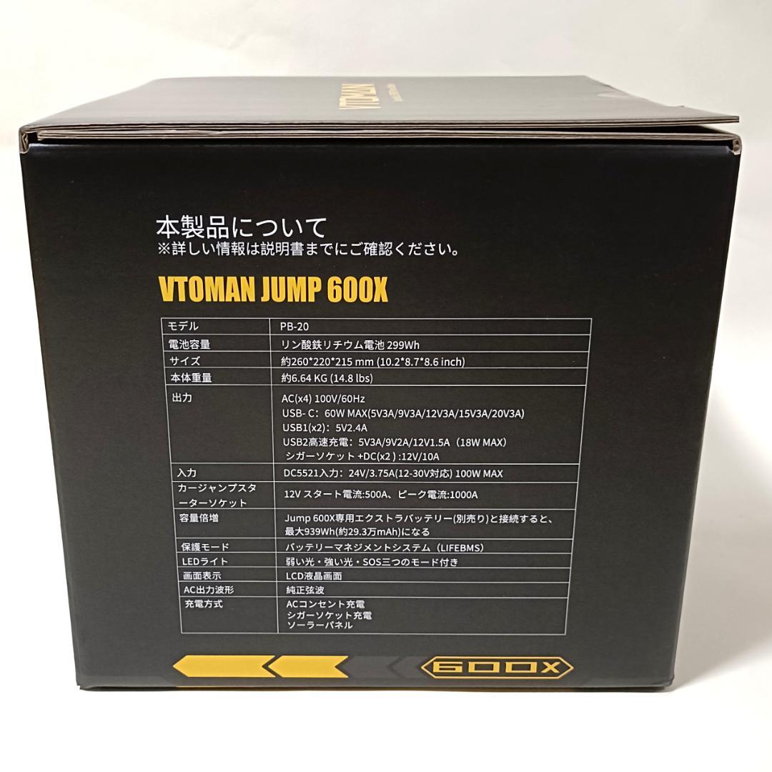 VTOMAN ポータブル電源600X 299Wh リン酸鉄リチウムイオン電池