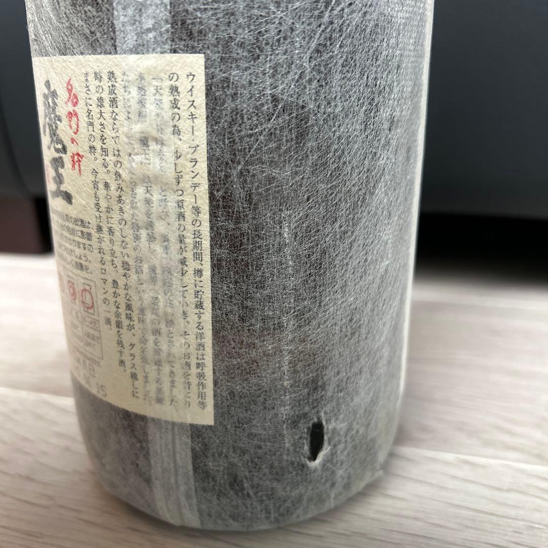 村尾 魔王 芋焼酎 セット 25%