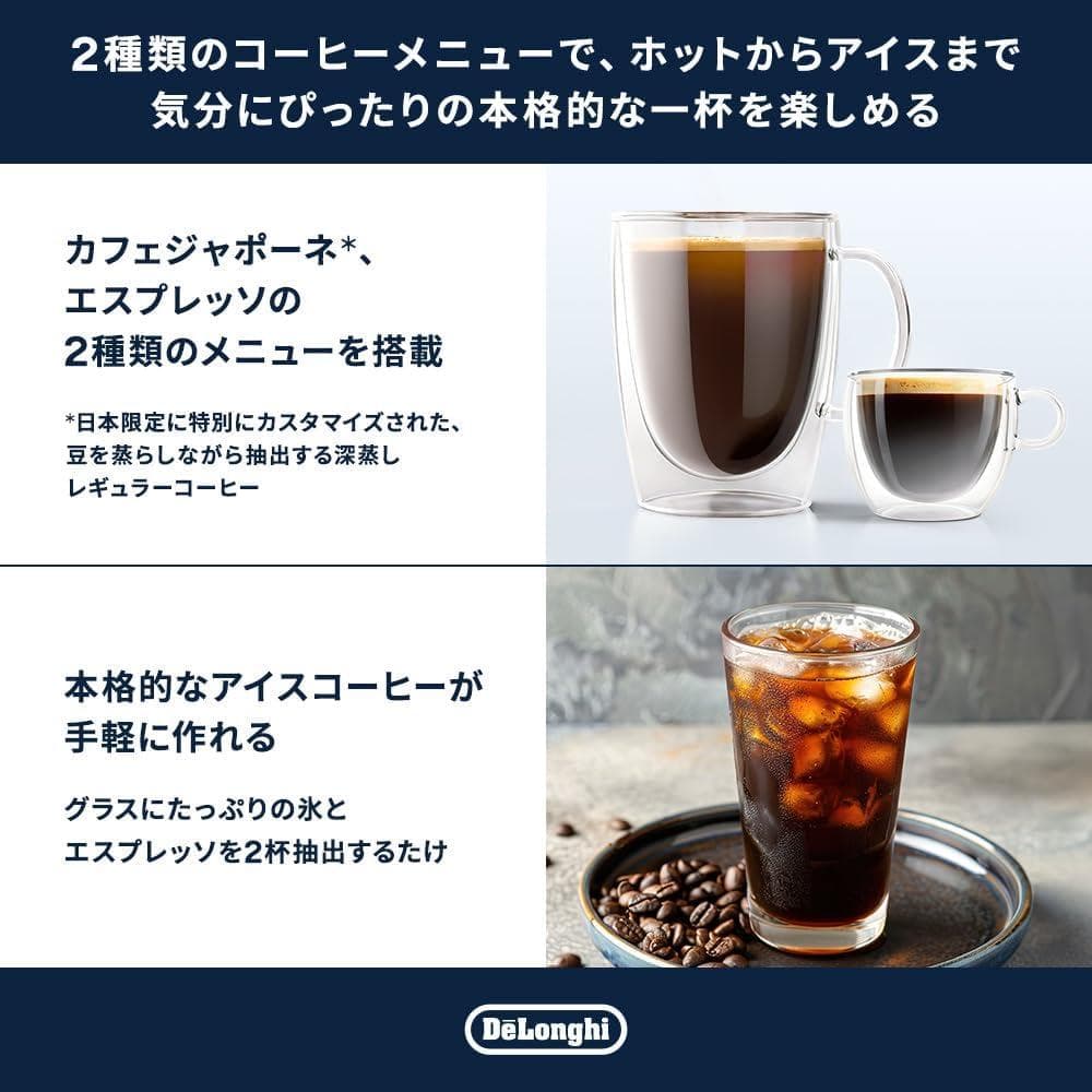 新品未使用 DeLonghi コーヒーマシンマグニフィカS ECAM22112B