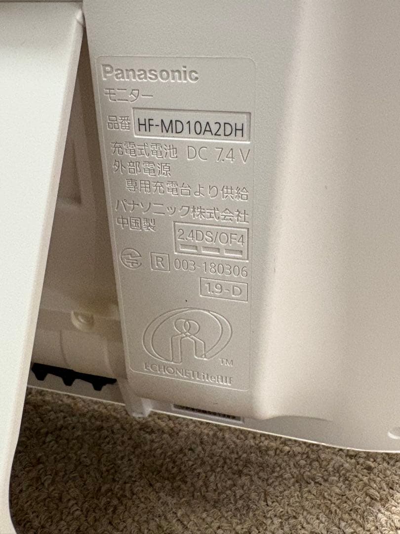 パナソニック Panasonic ホームナビゲーション HF-MC10A2DH