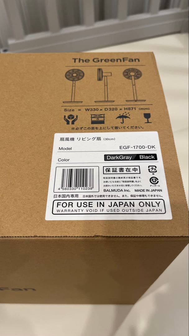バルミューダ　The GreenFan EGF-1700-DK