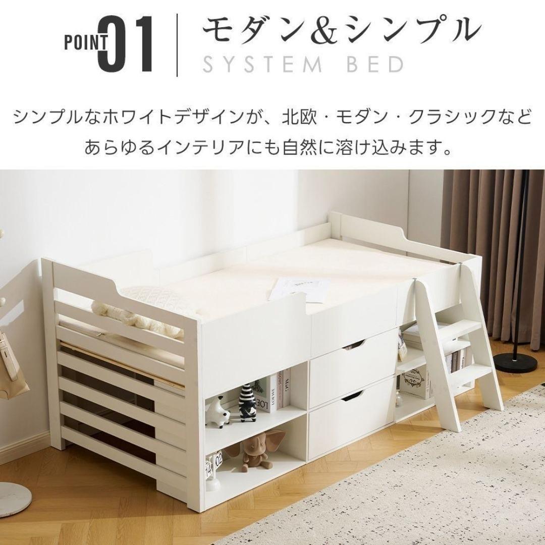 システムベッド 頑丈 階段 天然木 収納 シングル ラック 引き出し付 子供部屋