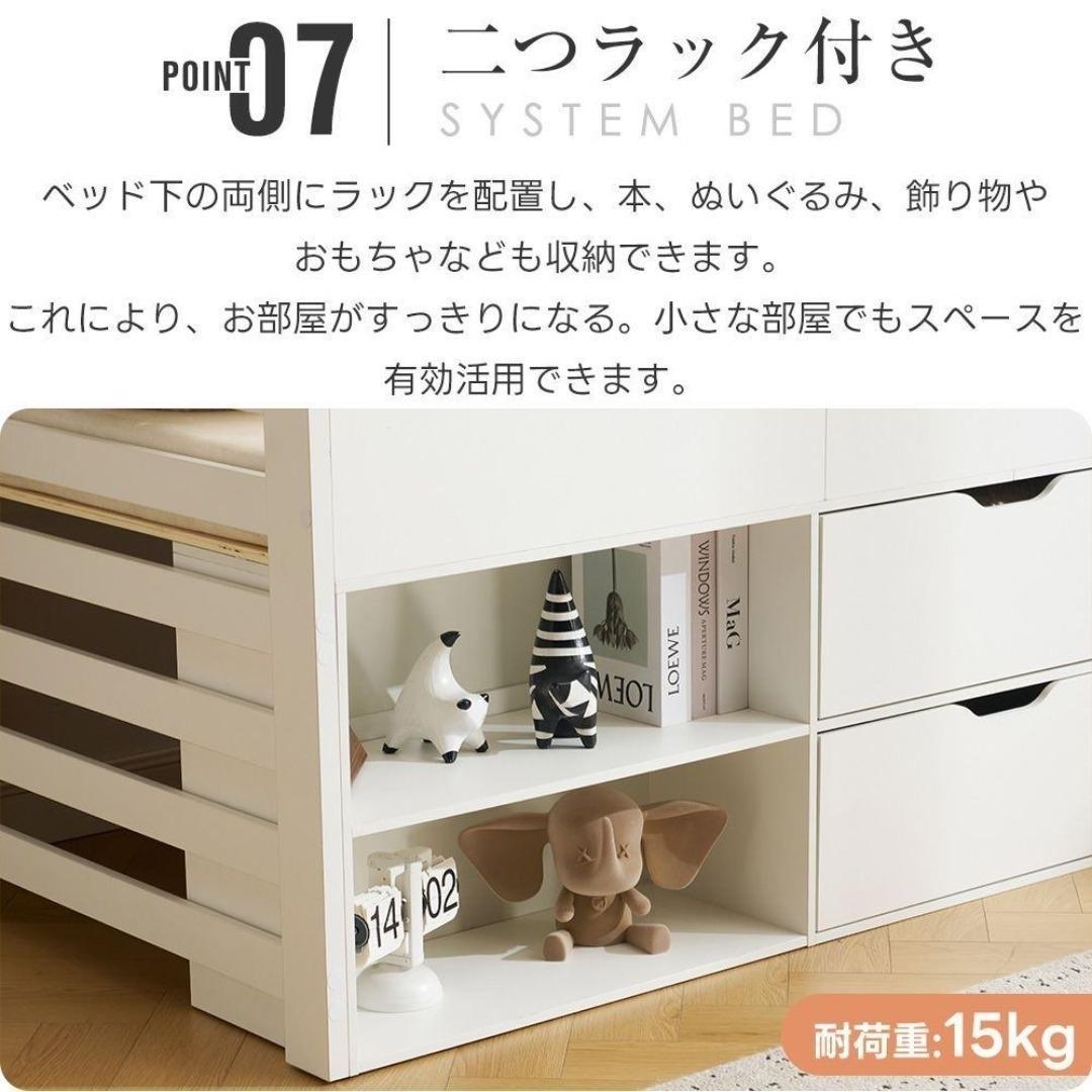 システムベッド 頑丈 階段 天然木 収納 シングル ラック 引き出し付 子供部屋